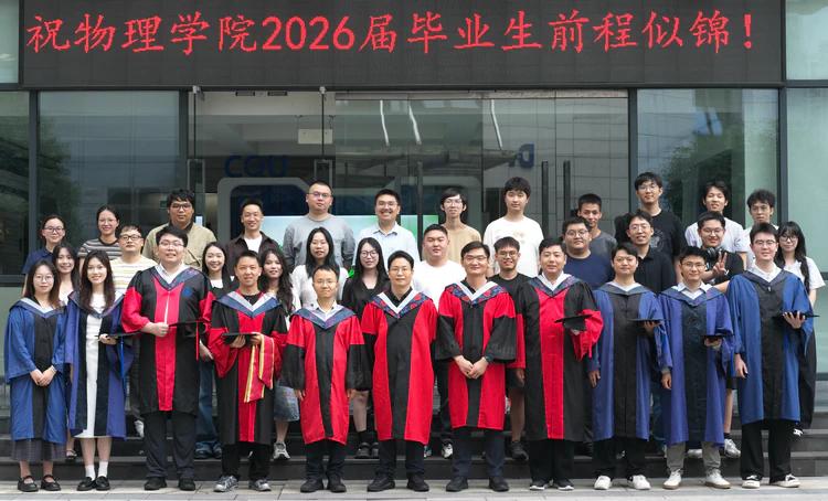 🎉🎉🎉祝贺 樊帅博士 万晓霖博士 魏皓然博士 陈婷燕同学 许榆雯同学 熊伟同学 陈至瑜同学 白坪川同学🎉🎉🎉